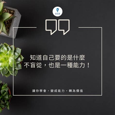 開心語錄|【勵志4】108句 給你滿滿的正能量激勵短句：沒有不。